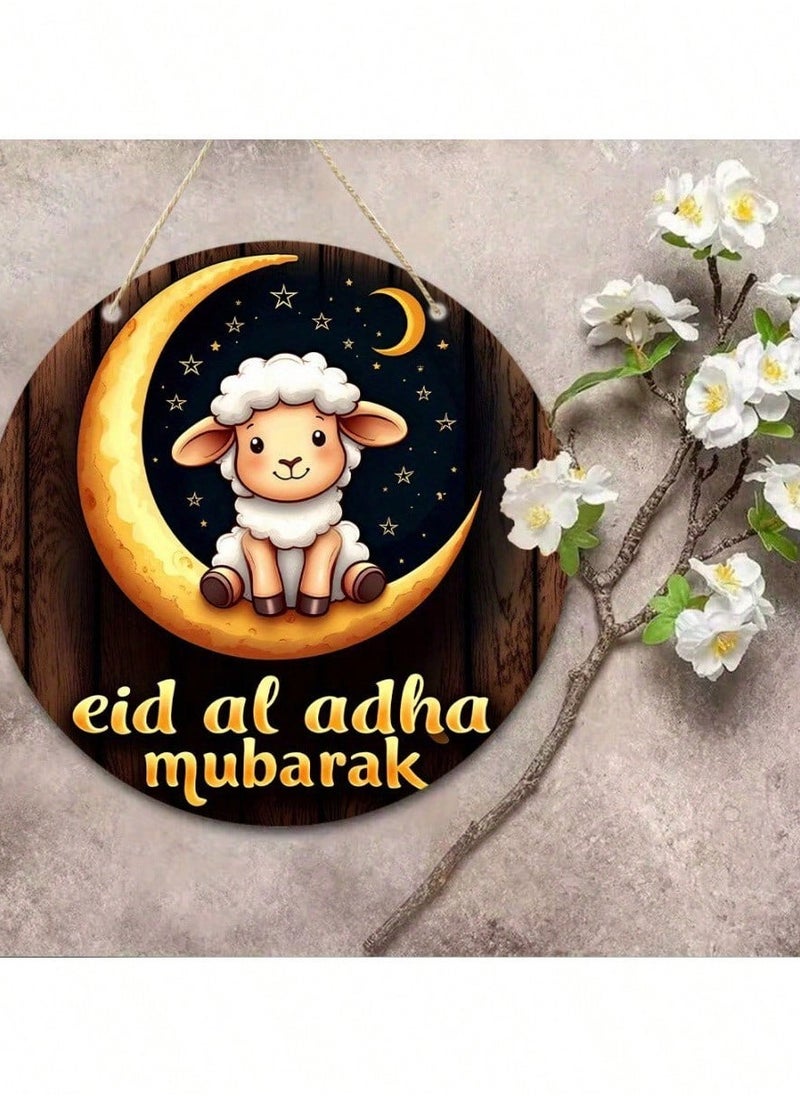 ماركة غير محددة زينه العيد ديكور لوح  خشبي دائري بتصميم خروف لطيف وعبارة عيد اضحى مبارك مقاس  (20*20)cm مناسب كزينع لعيد الاضحى المبارك  - Image 1
