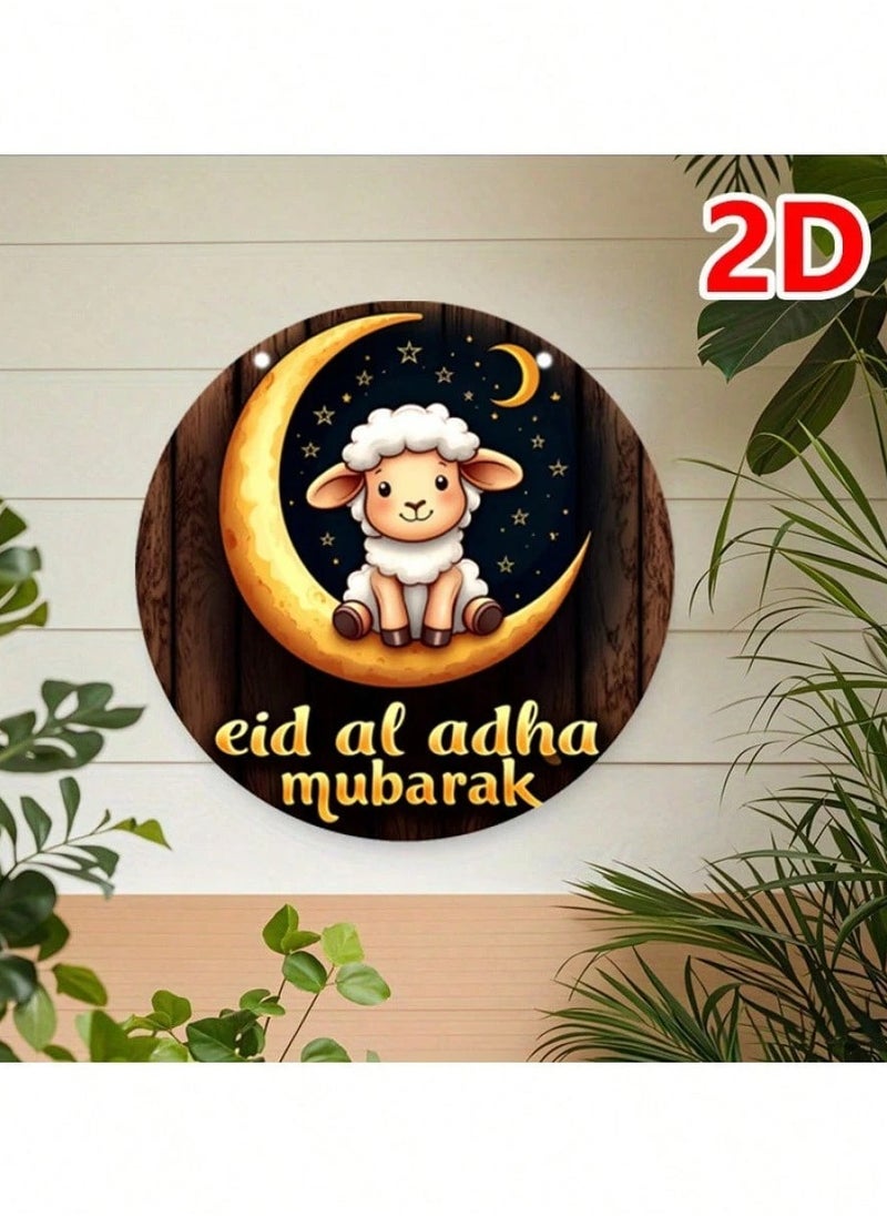 ماركة غير محددة زينه العيد ديكور لوح  خشبي دائري بتصميم خروف لطيف وعبارة عيد اضحى مبارك مقاس  (20*20)cm مناسب كزينع لعيد الاضحى المبارك  - Image 3