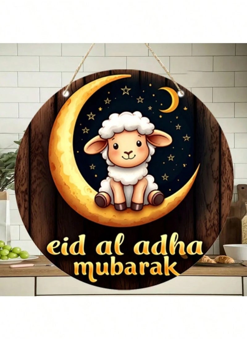 ماركة غير محددة زينه العيد ديكور لوح  خشبي دائري بتصميم خروف لطيف وعبارة عيد اضحى مبارك مقاس  (20*20)cm مناسب كزينع لعيد الاضحى المبارك  - Image 2