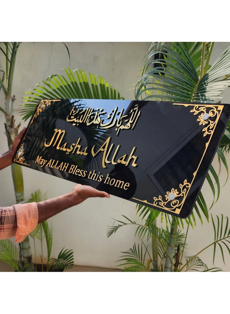 إطار ماشا الله اللهم بارك هذا البيت لوحة فنية جدارية إسلامية ثلاثية الأبعاد لديكور المنزل | الخط العربي | دعاء الآية القرآنية - Image 1