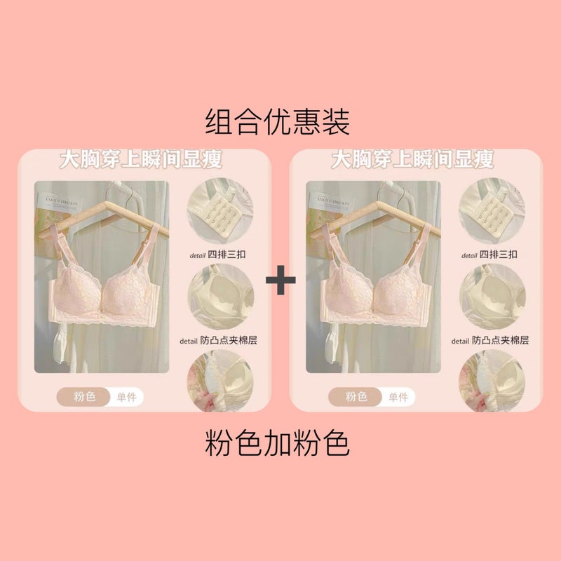 Lace Ultra-Thin Bra for Women, Push-Up Adjustable Non-Wired Bra, Anti-Sagging Side Support, No Underwire