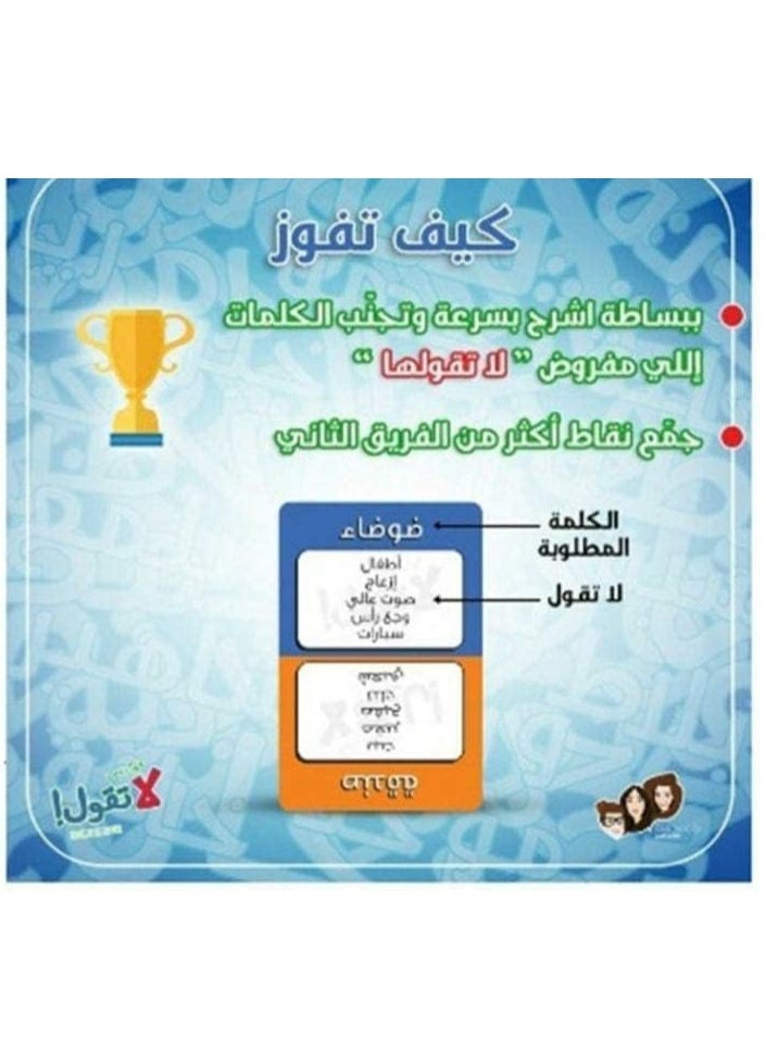 ريدمابليتيك لعبة Ghoul PSLA للتجوال ممتعة وفريدة من نوعها للحفلات العائلية في الأماكن المغلقة والمفتوحة، لعبة تخمين الكلمات لأكثر من 4 لاعبين، أطفال  - Image 2