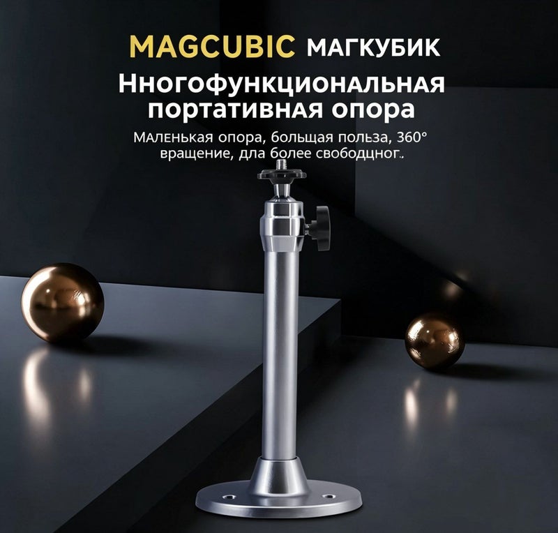 ماجكوبيك إلكترونيات MAGCUBIC HY300 series bracket - Image 1