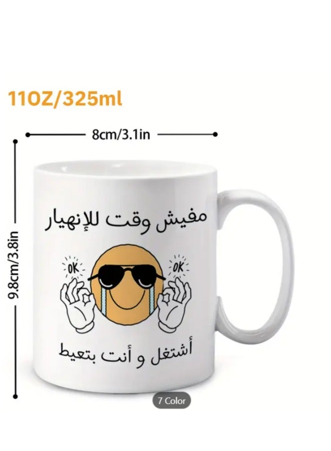 راين كوب سيراميك بتصميم عربي فكاهي "لا وقت للحزن" باللون الأخضر - Image 2