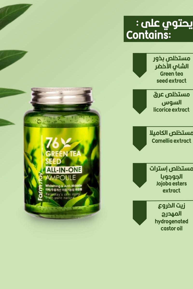 Farm Stay Green Tea Seed All In One Ampoule 250ml - Image 5