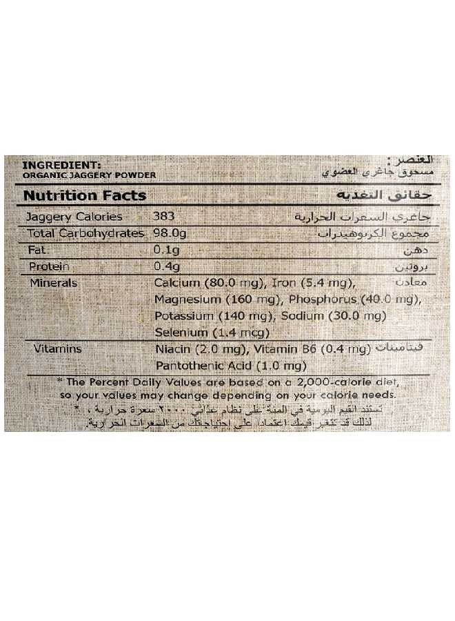 Back 2 Organics مسحوق الجاجري - Image 3