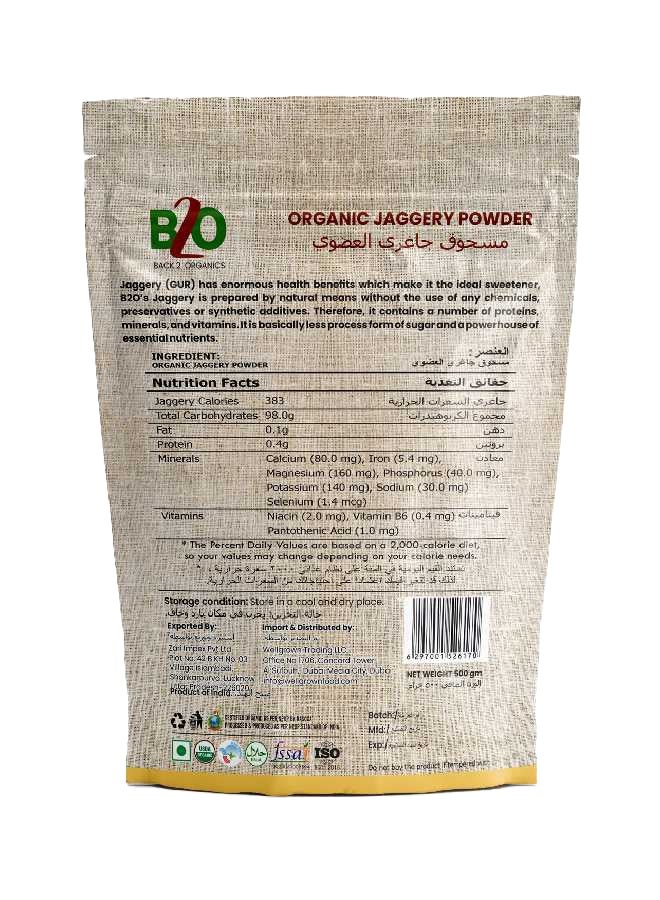 Back 2 Organics مسحوق الجاجري - Image 2