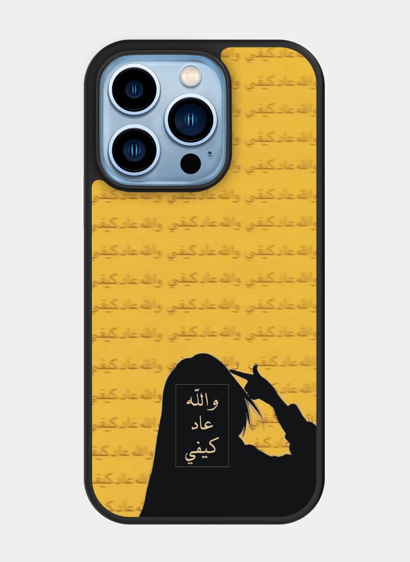 بكسلات كفر ايفون 13 برو والله عاد كيفي - Image 1