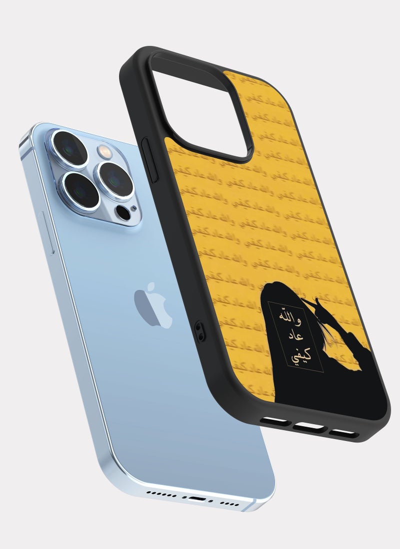 بكسلات كفر ايفون 13 برو والله عاد كيفي - Image 2