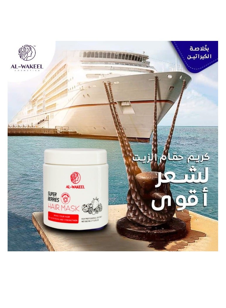 AL WAKEEL COSMETICS Super Berry Hair Mask Cream, 500 ml, moisturizes and shines hair from al wakeel Cosmetics - Image 2