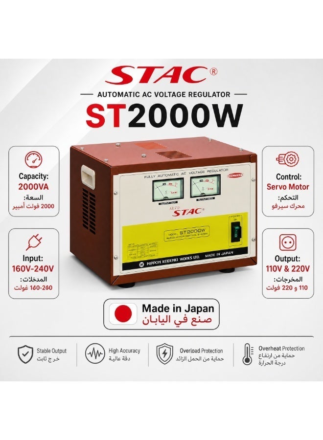 ستاك مثبت كهرباء ياباني 2000 واط - Image 2