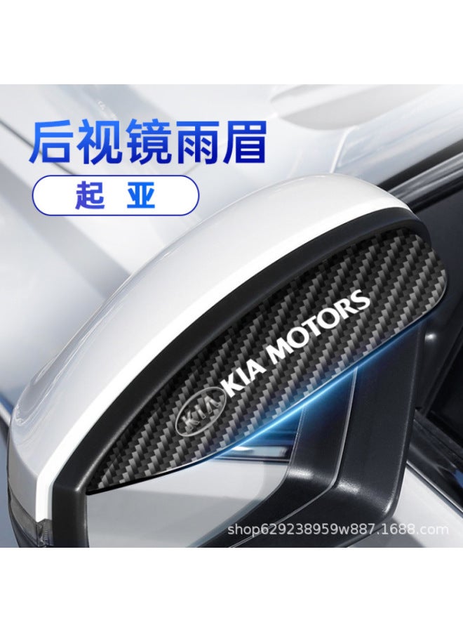Rearview Mirror Carbon Fiber Pattern Rain-proof Eyebrow Car Universal Reflector Rain-proof Dust-proof Baffle Widened Modification Accessories