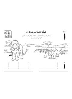 Al Moualef Fun Learning Series: Kindergarten 1 - سلسلة التعلم الممتع: الروضة الأولى  - Image 2