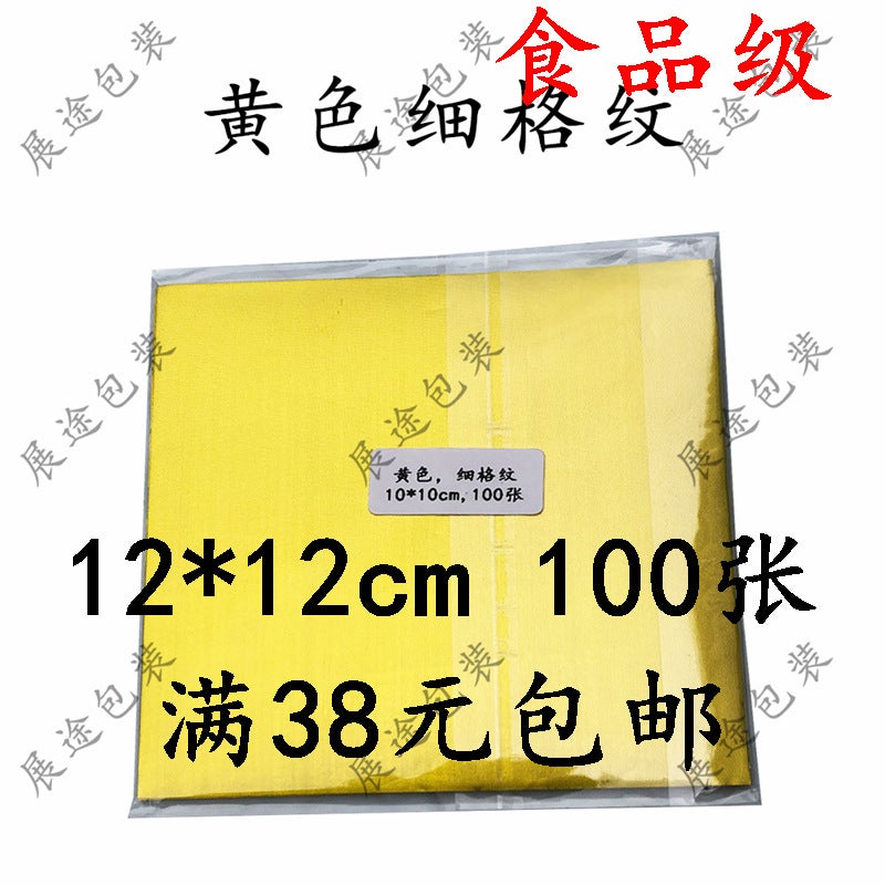 12*12Cm Fine Grid Orange Peel Color Aluminum Foil Tin Foil Sesame Pill Wrapping Paper Chocolate Embossed Tin Foil - Image 1