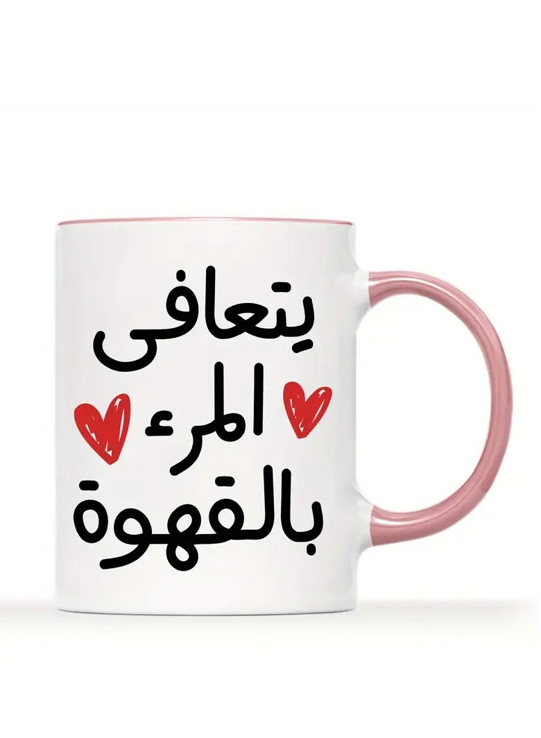 راين مجموعة من قطعة واحدة من أكواب القهوة الخزفية سعة 11 أونصة بتصميم "القهوة تشفي كل شيء" بالخط العربي، هدية مثالية لمحبي القهوة، مثالية للاستخدام في المنزل أو المكتب، باللون الوردي - Image 1