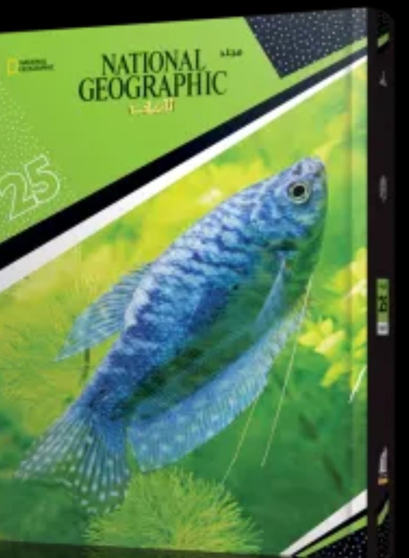 National Youth Vol. No. 25