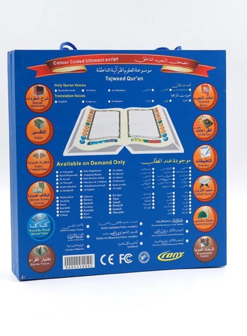 قران قلم الناطق - Image 2