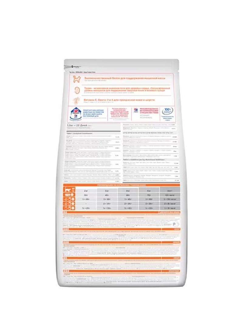 Hill's طعام القطط الجاف للبالغين من ساينس بلان مع التونة - Image 2