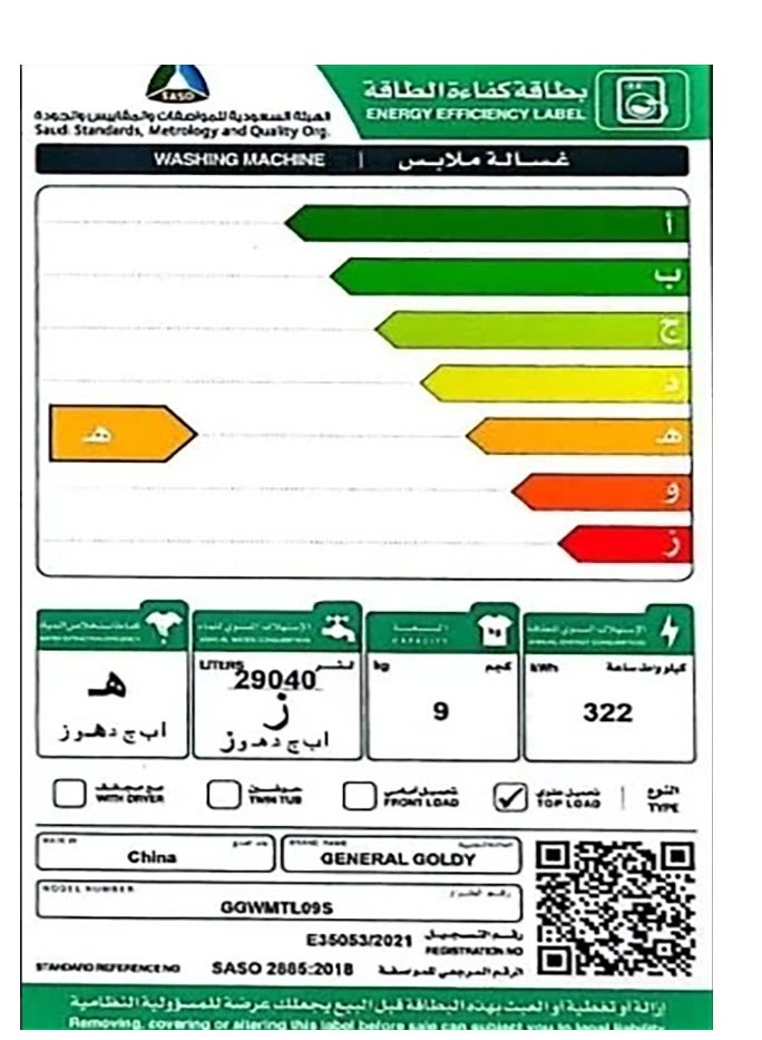 غسالة ملابس أوتوماتيكية تحميل علوي سعة 9 كجم، فضي | GGWMTL09S
