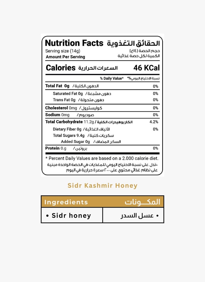 Al Malaky Royal Sidr Kashmir Honey - Image 2