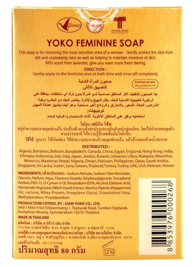 يوكو صابون نسائي مع فيتامين اي - 80 جرام - Image 3