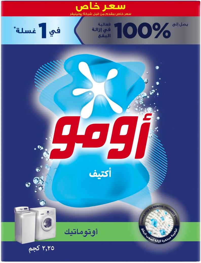 OMO Active Automatic Powder Laundry Detergent, 2.25 KG - Up to 100% Stain Removal - Image 4