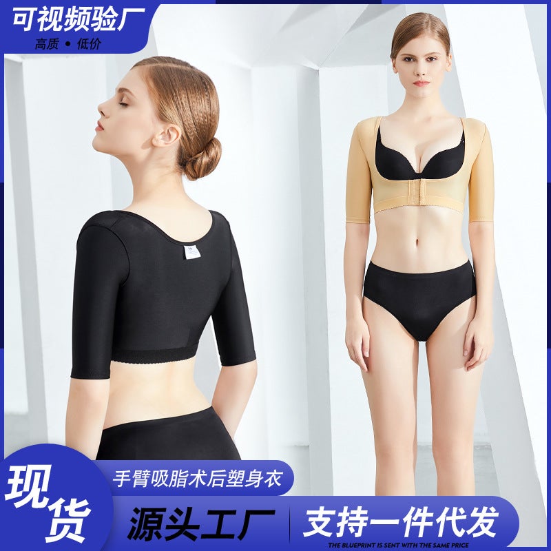 After Arm Liposuction, Body Shaping Clothing Tight Elastic Jacket Chest Support Arm Shaping Accessory Breast Upper Support Gathered Up Chest - Image 2