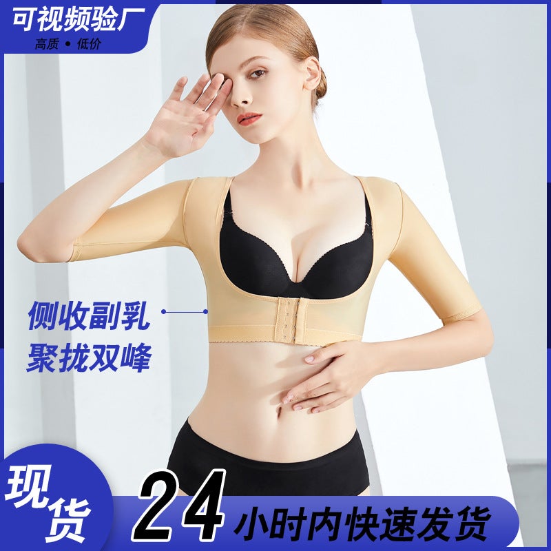 After Arm Liposuction, Body Shaping Clothing Tight Elastic Jacket Chest Support Arm Shaping Accessory Breast Upper Support Gathered Up Chest - Image 3