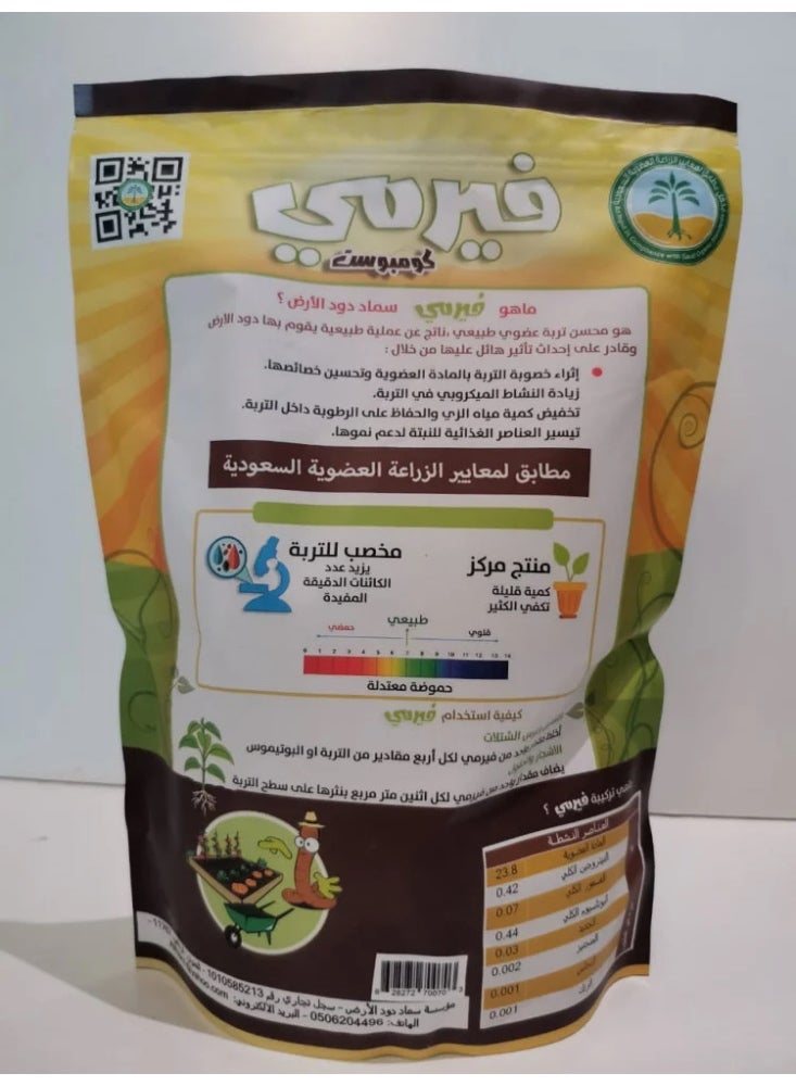 Vermicompost (earthworm fertilizer) - Image 2