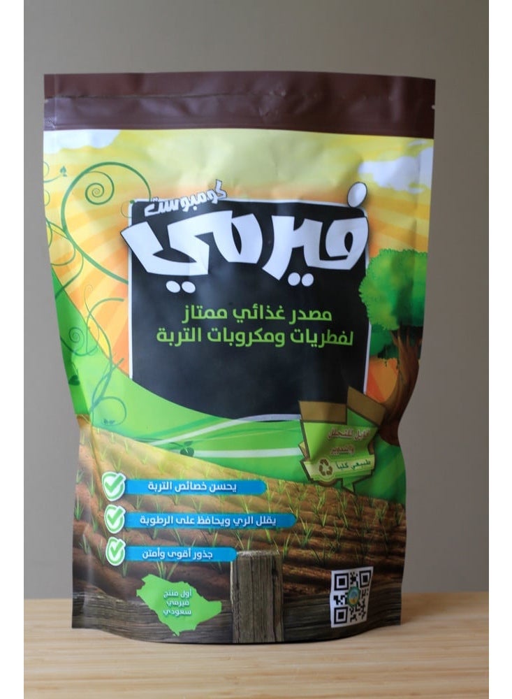 Vermicompost (earthworm fertilizer) - Image 1