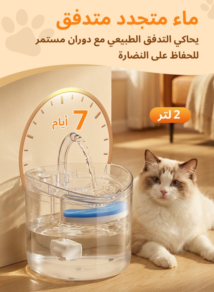 لابيت موزع مياه ذكي للقطط مع صنبور، موزع مياه للقطط سعة 2 لتر، فلتر مياه للحيوانات الأليفة - Image 2