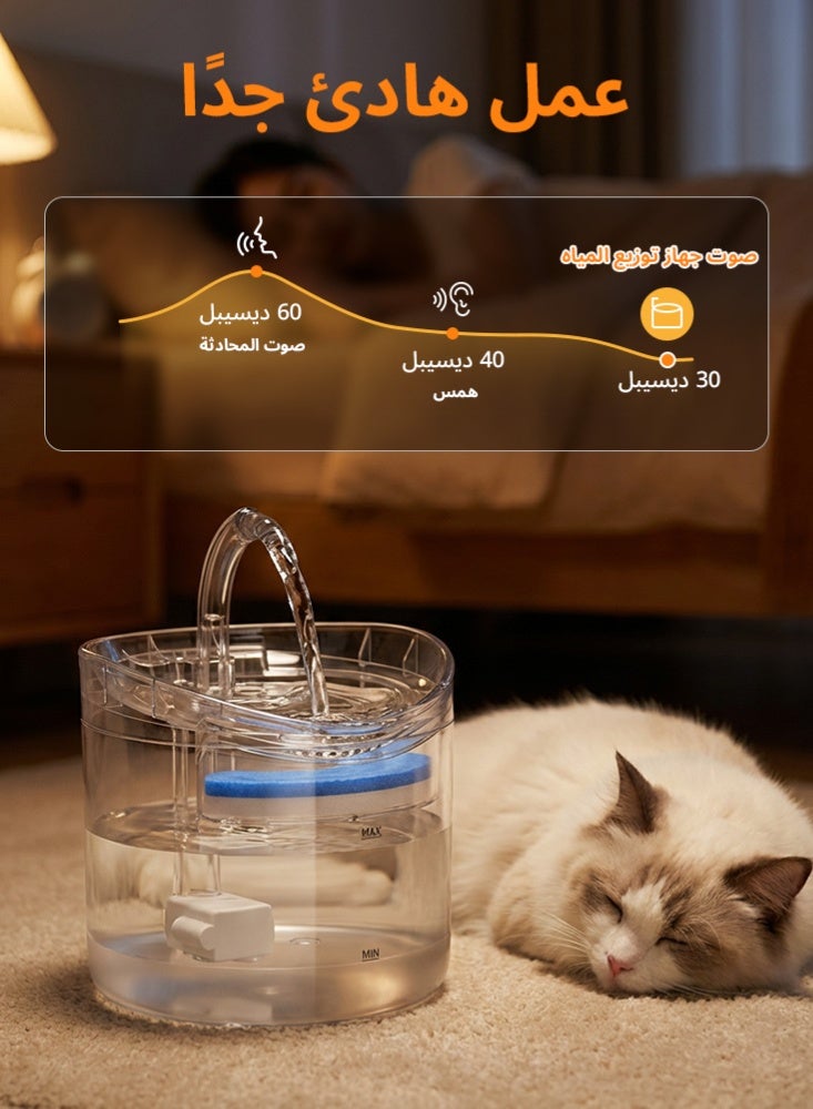 لابيت موزع مياه ذكي للقطط مع صنبور، موزع مياه للقطط سعة 2 لتر، فلتر مياه للحيوانات الأليفة - Image 3
