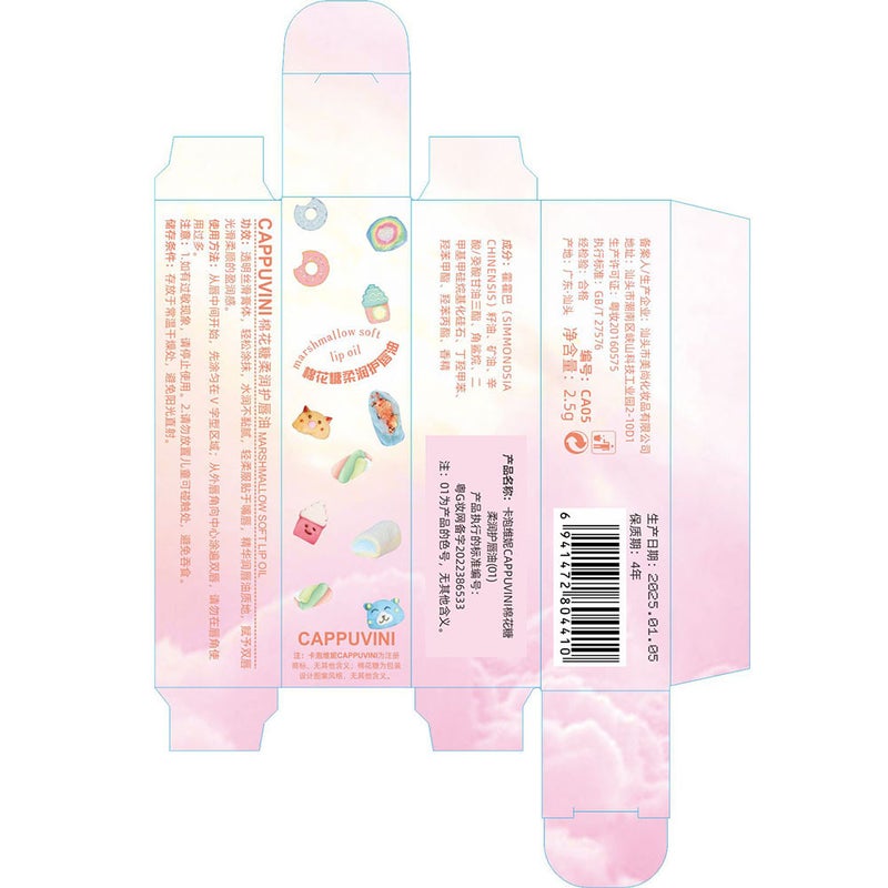Cappuvini Cotton Candy Lip Gloss – Moisturizing Transparent Lip Oil - Image 5