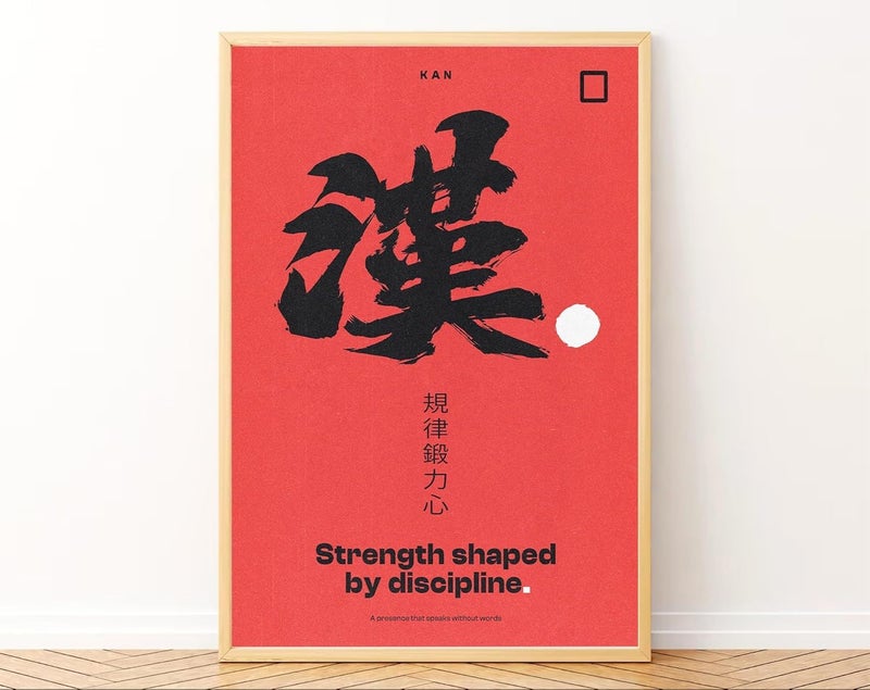 Gamya Framed Japan Samurai Theme Motivational Quote Posters For Office, Living Room, Bedroom Wall Decor - Aesthetic Room Decor (13x19 Inches) (Endure (RED)) - Image 4