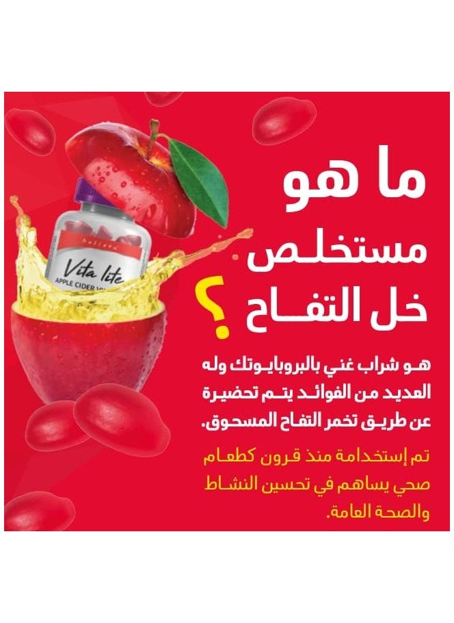 Holista - Holista Vitalite Apple Cider Vinegar 90 Gummies - Image 1