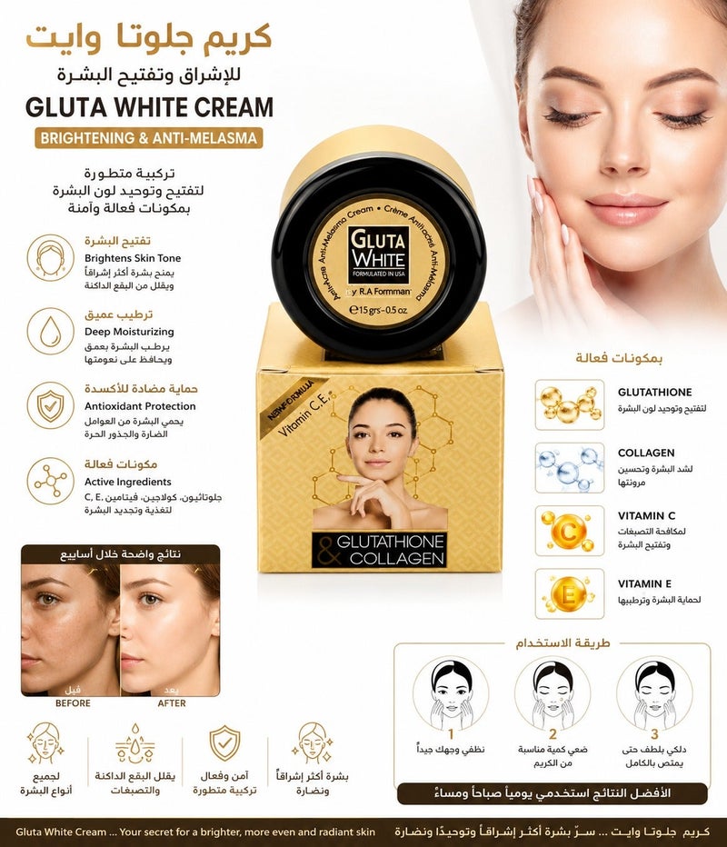 Gluta White Anti- Acne and Anti-Melasma Cream 15 grams - Image 2