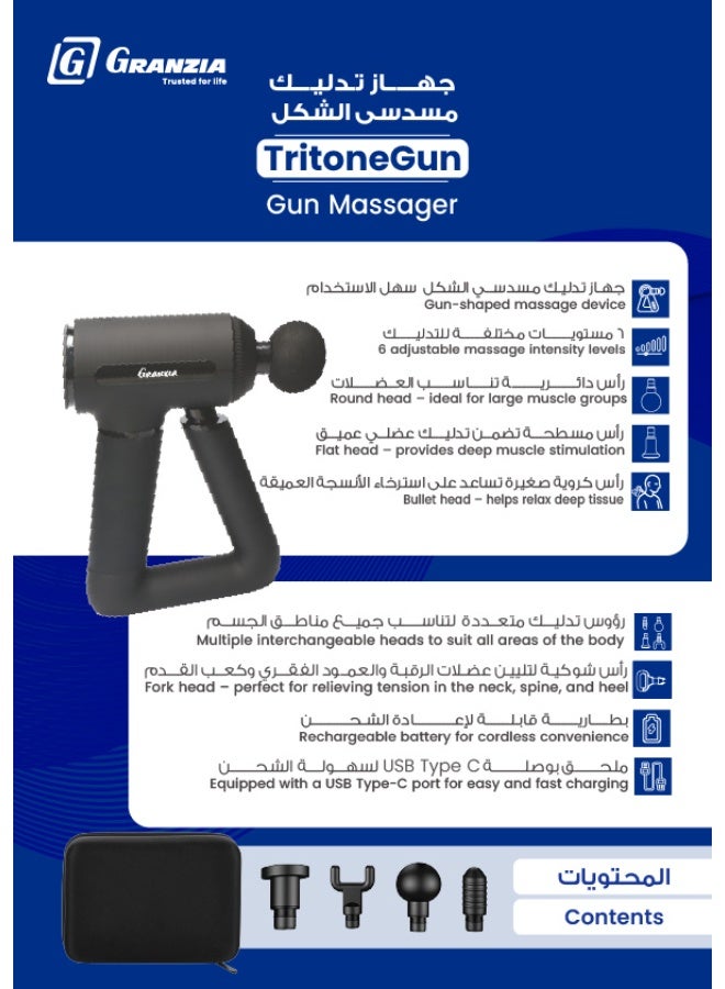  جرانزيا جهاز تدليك الجسم الكامل TritoneGun - جهاز تدليك لكامل الجسم للتنحيف والاسترخاء - Image 5