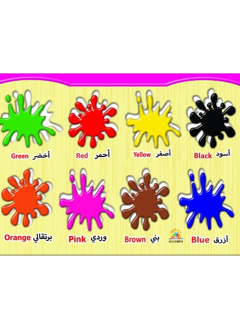 Educational wooden Puzzle for children colors