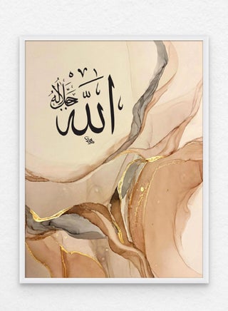 Art Decor Abstract Islamic Wall Art of Allah Beige Cream Brown Framed Fine Art Arabic Calligraphy Wall Décor for Living Room Bedroom Dining Room Office Gifting - pzsku/Z0F2622CAE57839F5920DZ/45/_/1722847601/f8f41462-31ce-45f6-8a02-12897162df09