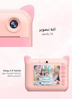 Instant Print Camera for Kids – 48MP, 2.4” IPS Screen, Ink-Free Thermal Printing, Includes 3 Rolls of Paper & Up to 32G Memory Card - pzsku/Z0F26714D562DF9639A03Z/45/_/1740429051/9683afa3-6c3e-4651-98e6-3d98b739c0c2