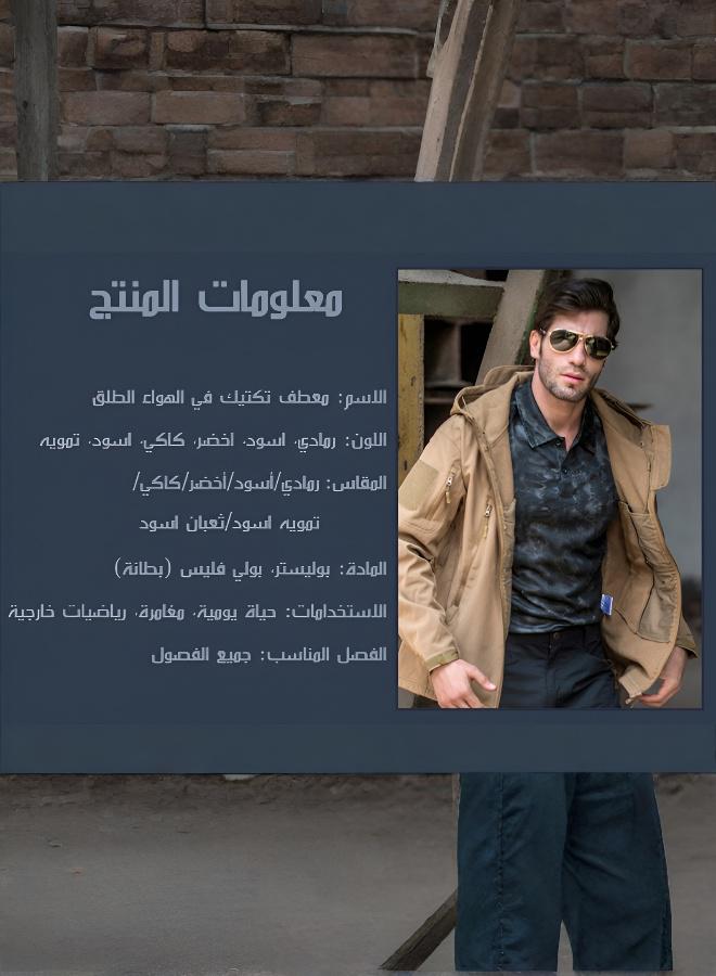 Outdoor Tactical Coat - Image 5