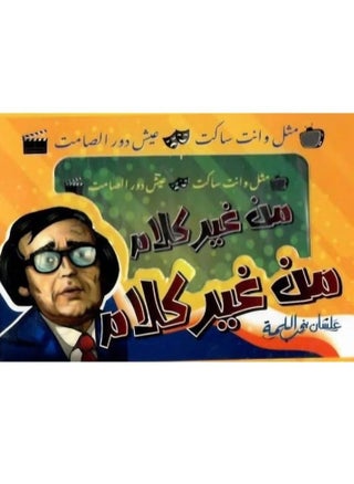 لعبة بطاقات من غير كلام - pzsku/Z0F26E44936FBC876B6C6Z/45/_/1739445196/004b75a2-0f83-43b1-be03-f91a98fbc4cf