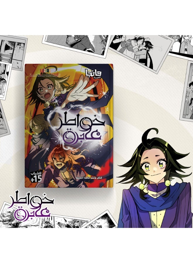 خواطر عابرة 1