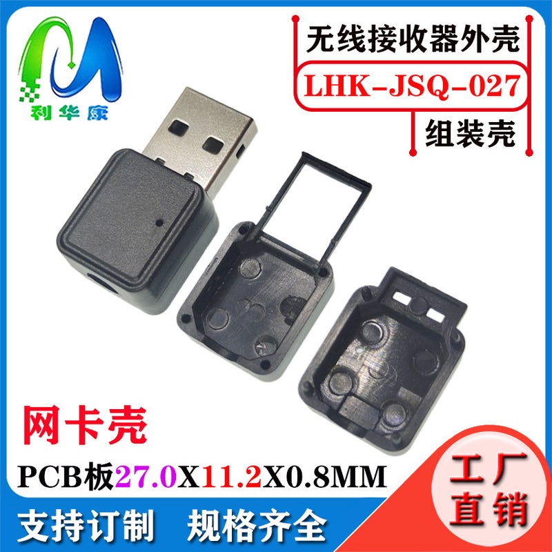 Wireless Receiver Shell Usb Wireless 2.4G Remote Control Receiver Shell Bluetooth Mouse Receiver Shell - Image 1