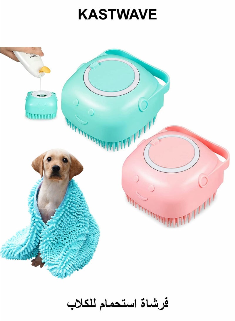 KASTWAVE Dog Bath Brush Kit Pet Bathing Brush Tool with Pet Towel - Image 1