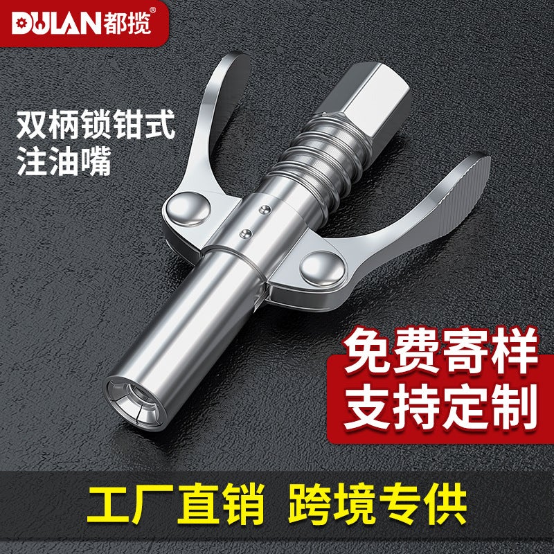 All Grease Gun Mouth Lock Clamp Type High Pressure Grease Nozzle Self-Locking Grease Nozzle Hand Pneumatic Butter Machine Accessories - Image 2