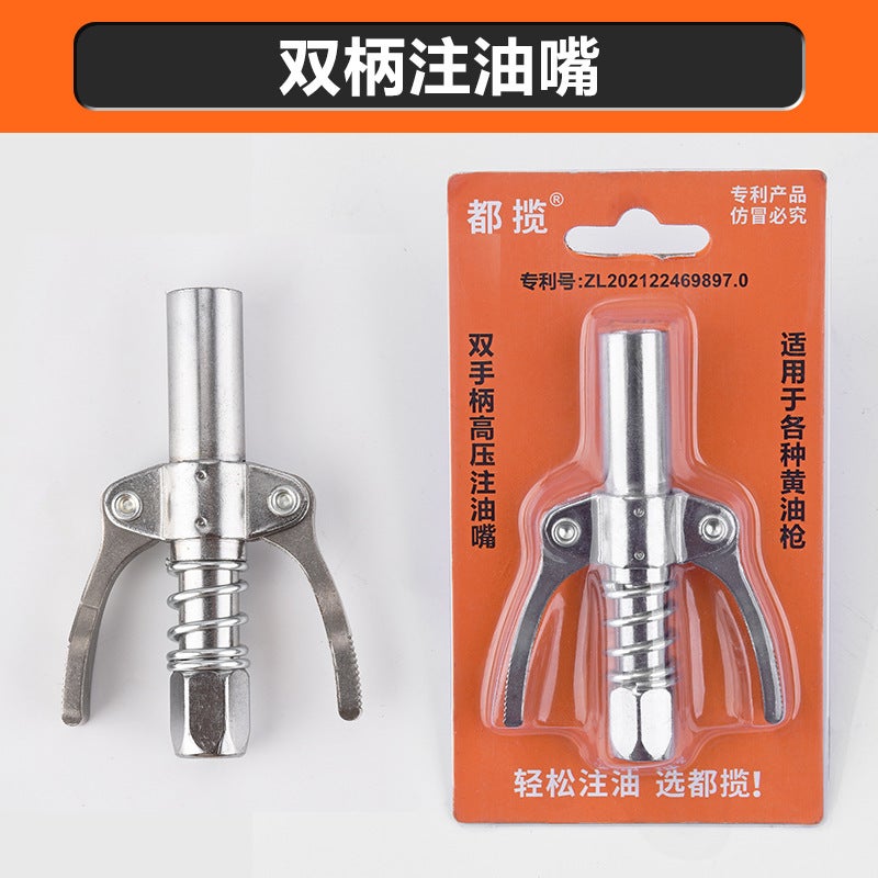 All Grease Gun Mouth Lock Clamp Type High Pressure Grease Nozzle Self-Locking Grease Nozzle Hand Pneumatic Butter Machine Accessories - Image 1