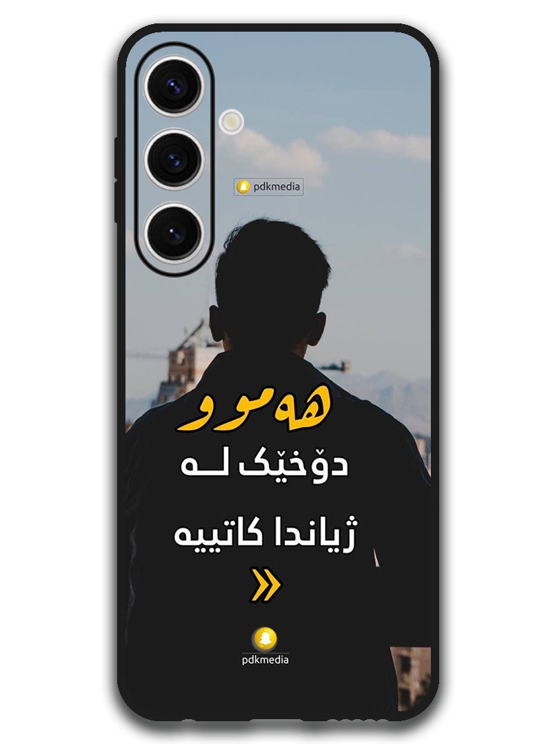Theodor Protective Case Anti Scratch Shock Proof Bumper Cover For Samsung Galaxy S24 FE Arabic Design (92) - Image 1
