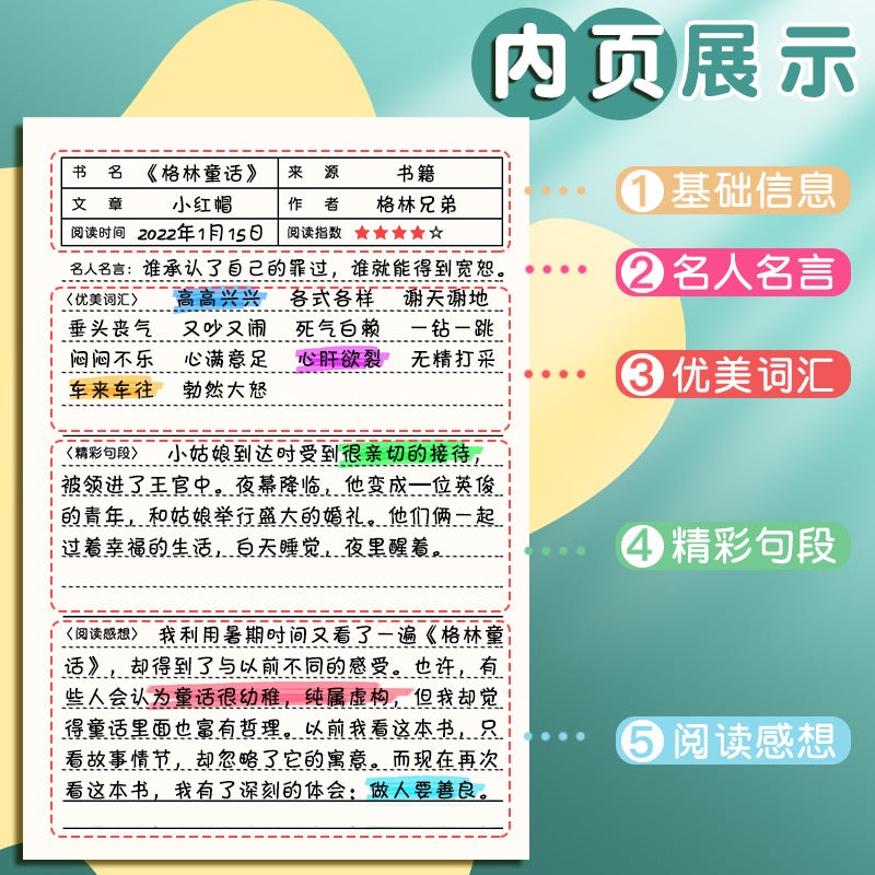A5 Reading Notebook Abstract Book Reading Record Card Book Elementary School Children Good Words Good Sentences Accumulated Over Time - Image 4