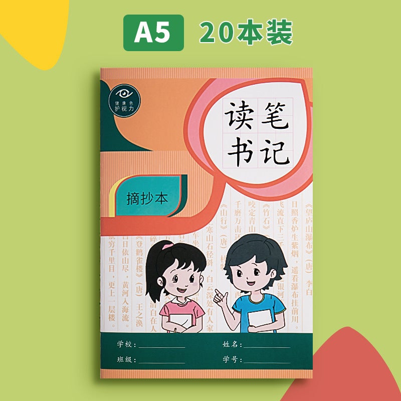 A5 Reading Notebook Abstract Book Reading Record Card Book Elementary School Children Good Words Good Sentences Accumulated Over Time - Image 1